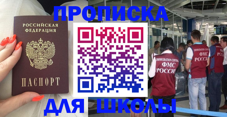 пропишу в квартире в Красноперекопске